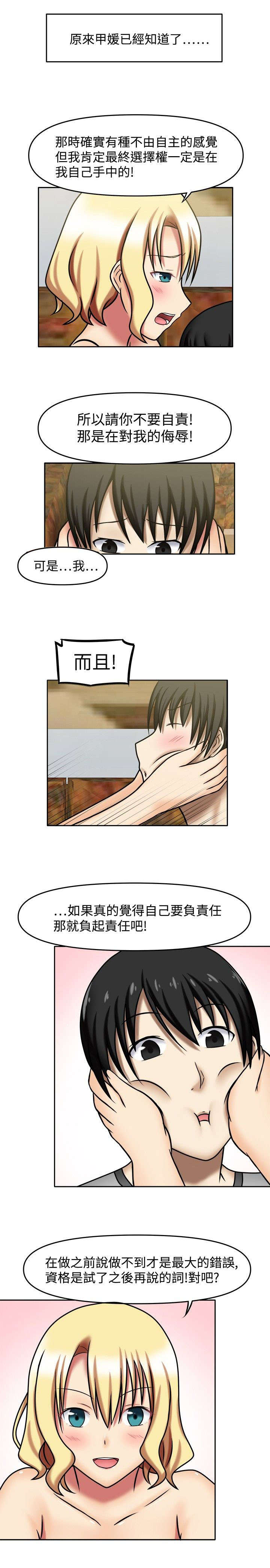第11章：我可以吗1