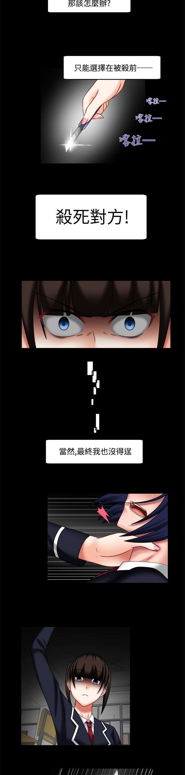 第36章：都太迟了4