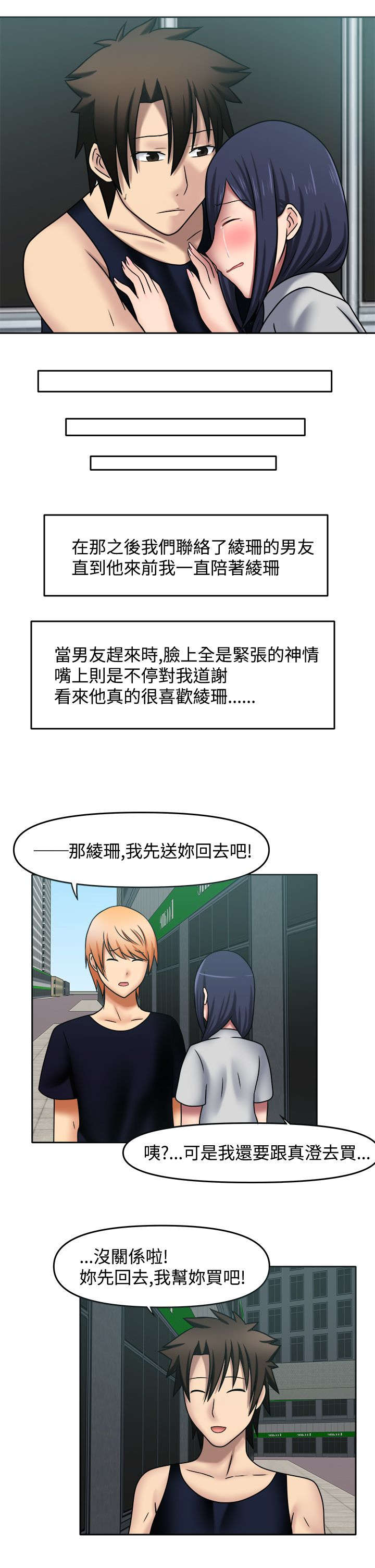 第18章：来我房间3