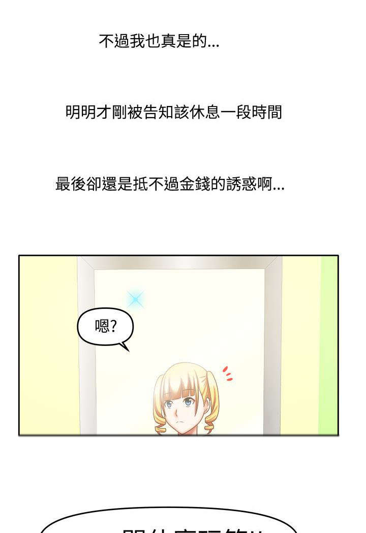 第27章：该怎么办3