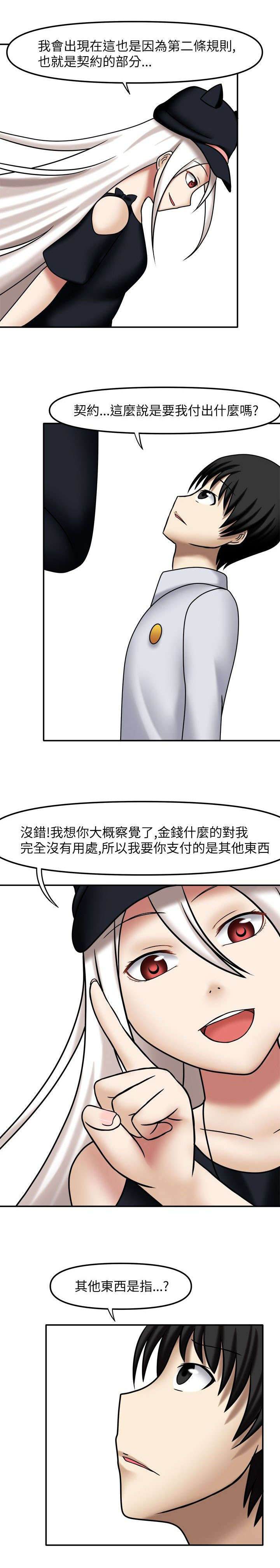 第6章：徽章契约5
