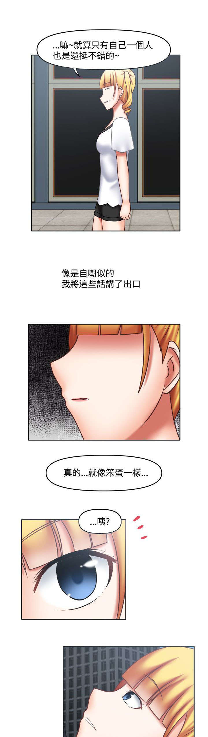 第24章：跟他有约6