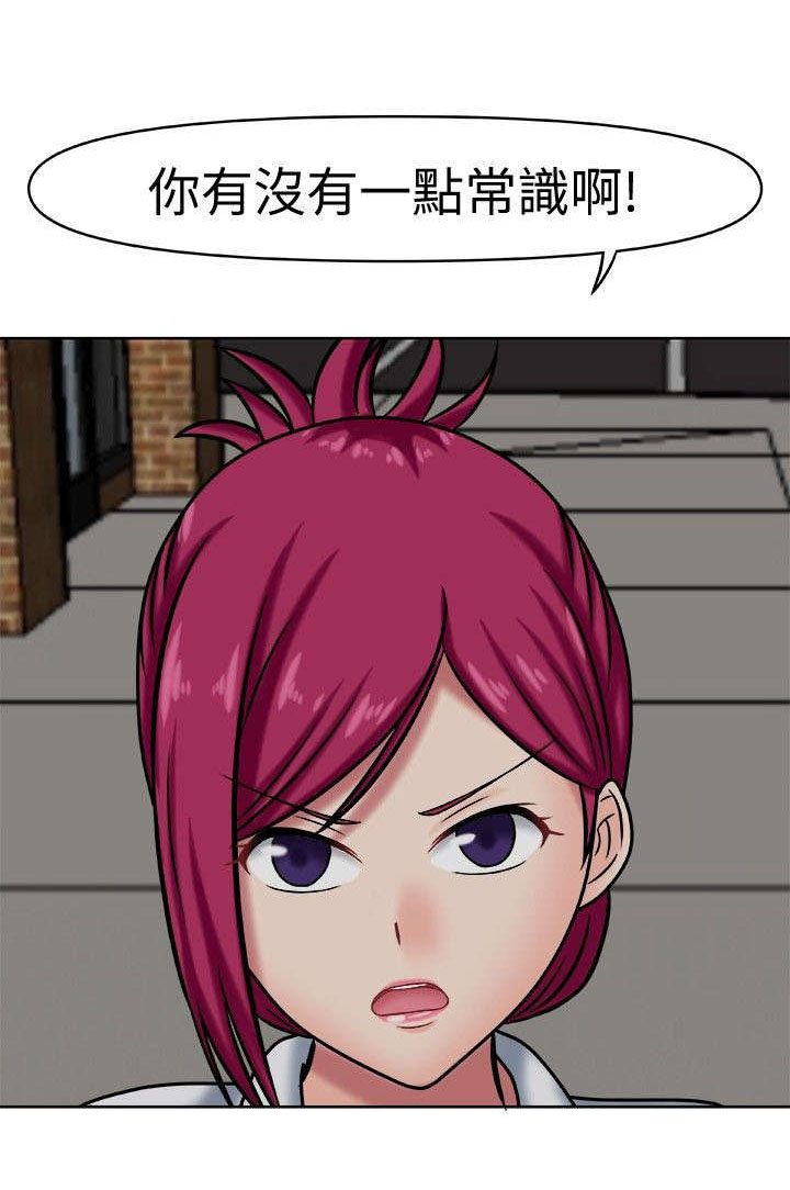 第3章：一起休息10