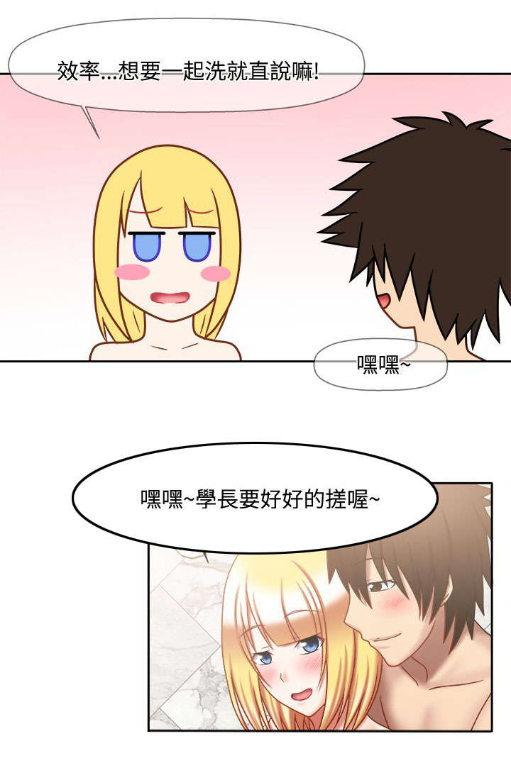 第40章：一起洗啊7