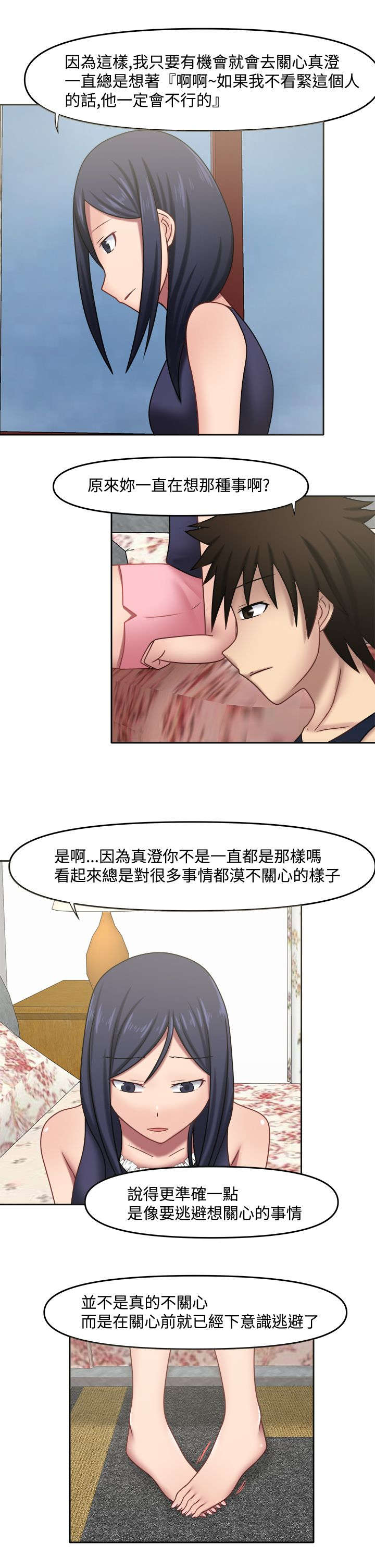 第19章：不做朋友3