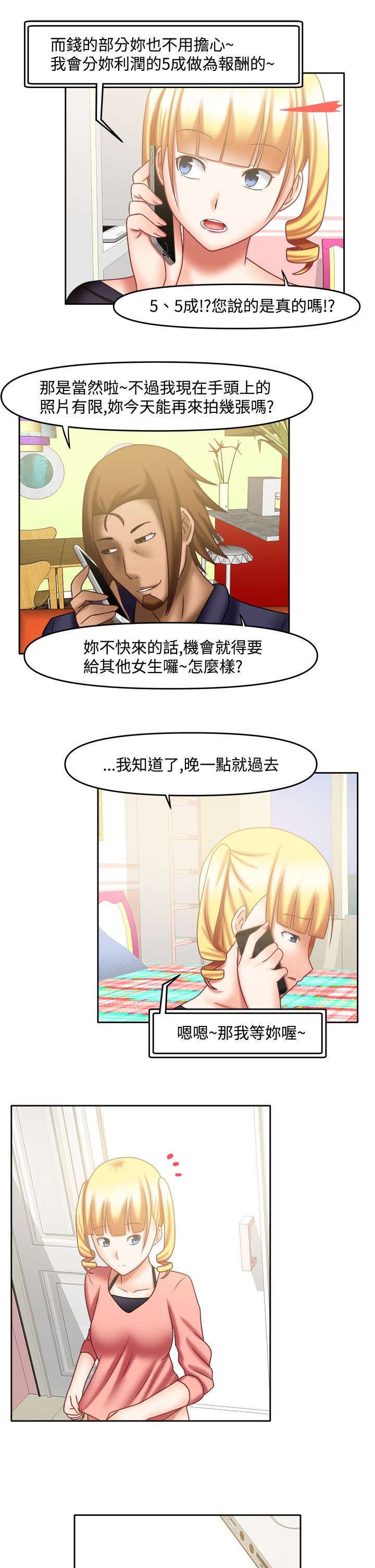 第27章：该怎么办0