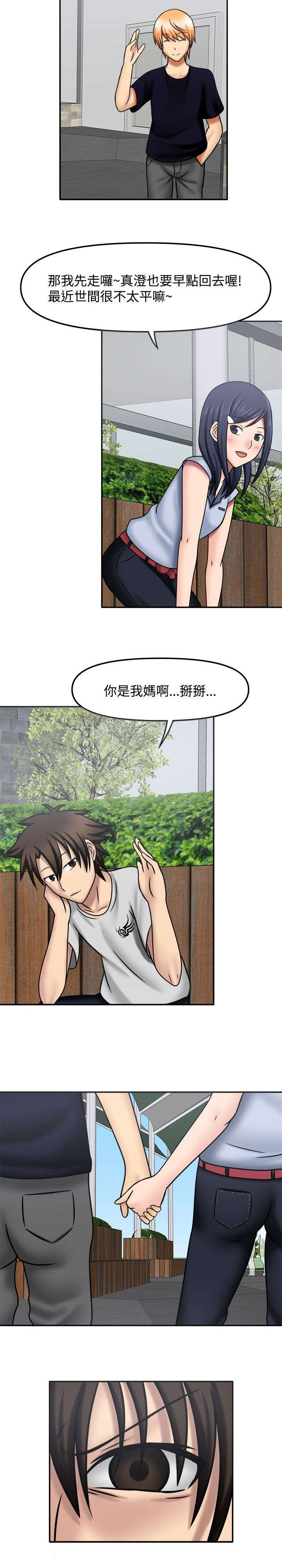 第13章：想太多了7
