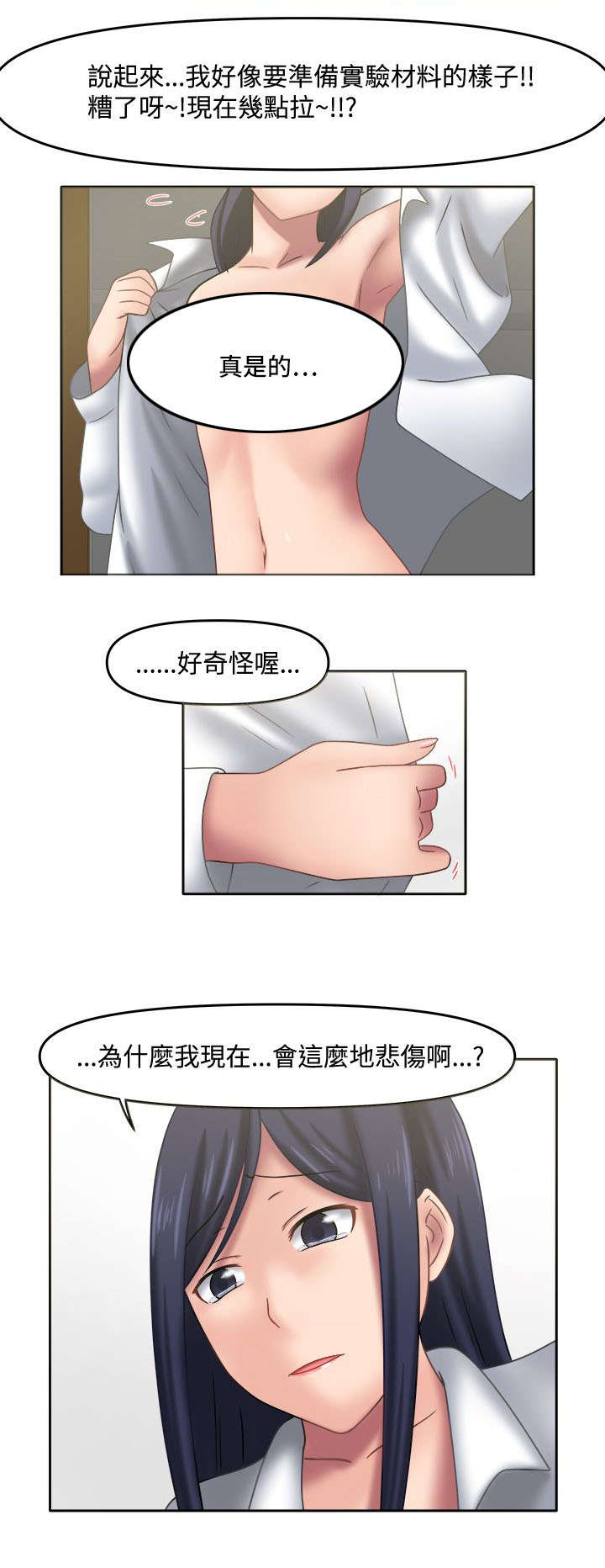第22章：错都在你8