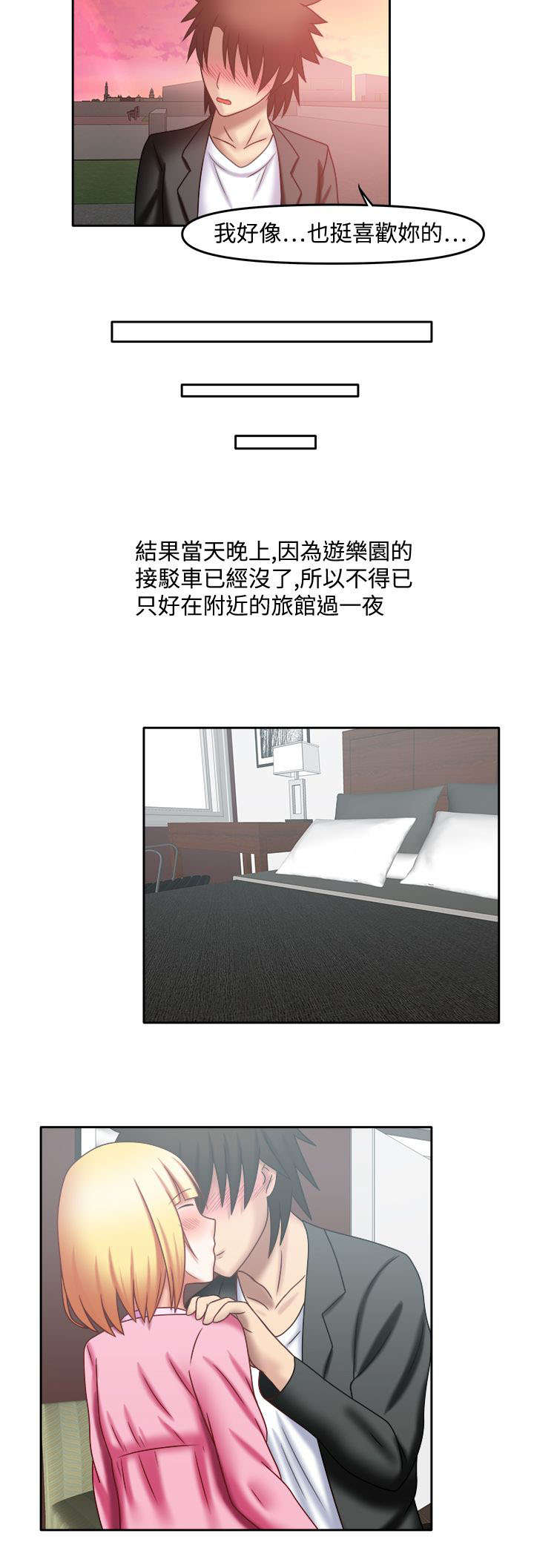 第40章：一起洗啊2