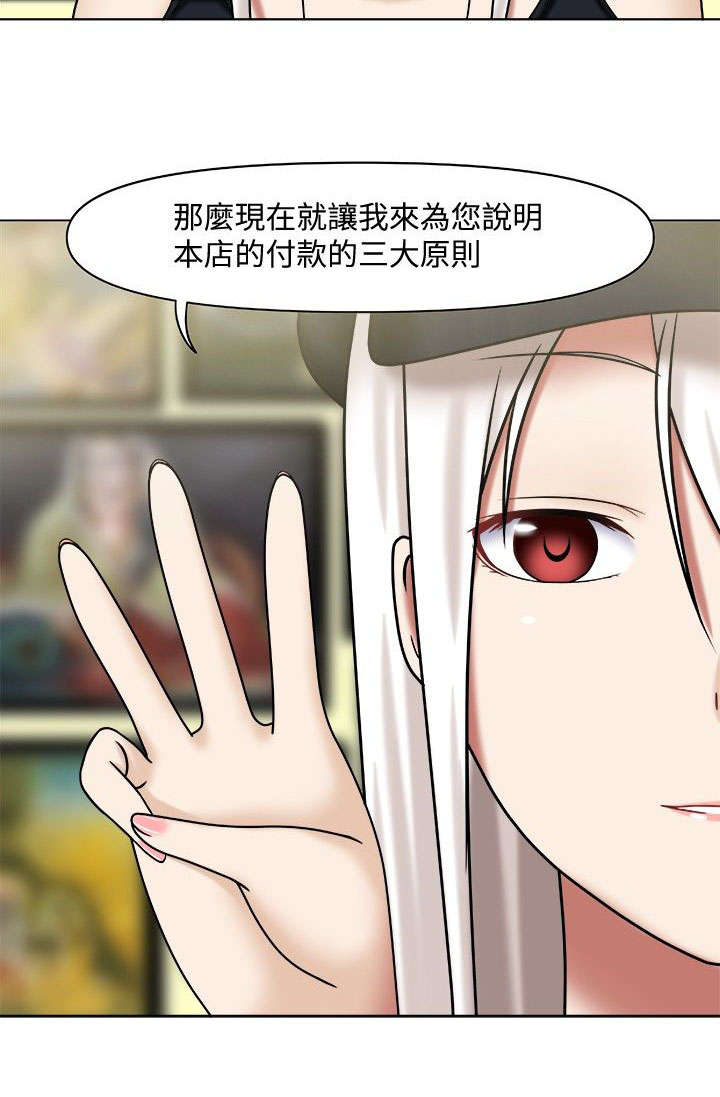 第1章：神秘徽章10