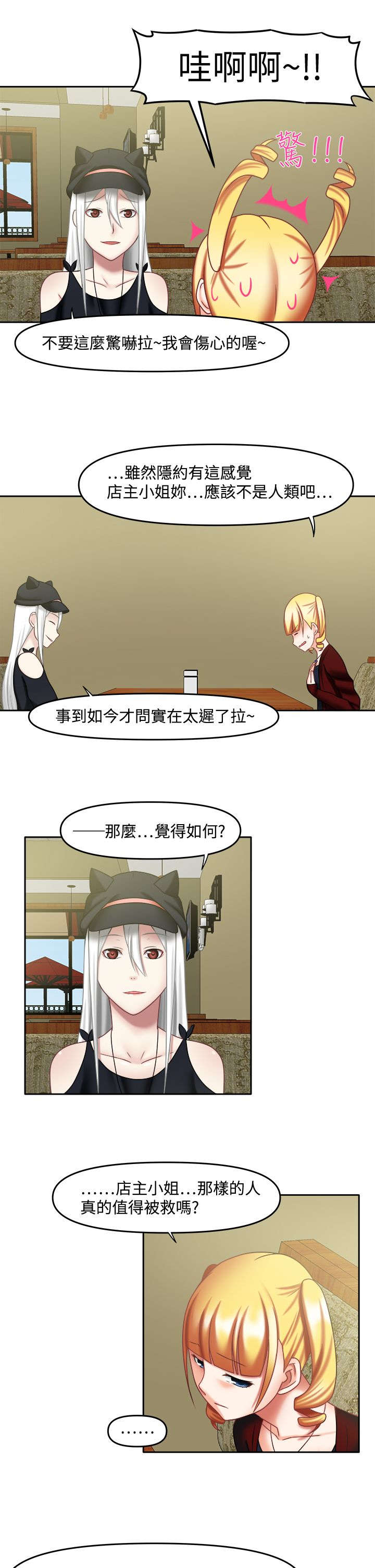 第32章：先做朋友0
