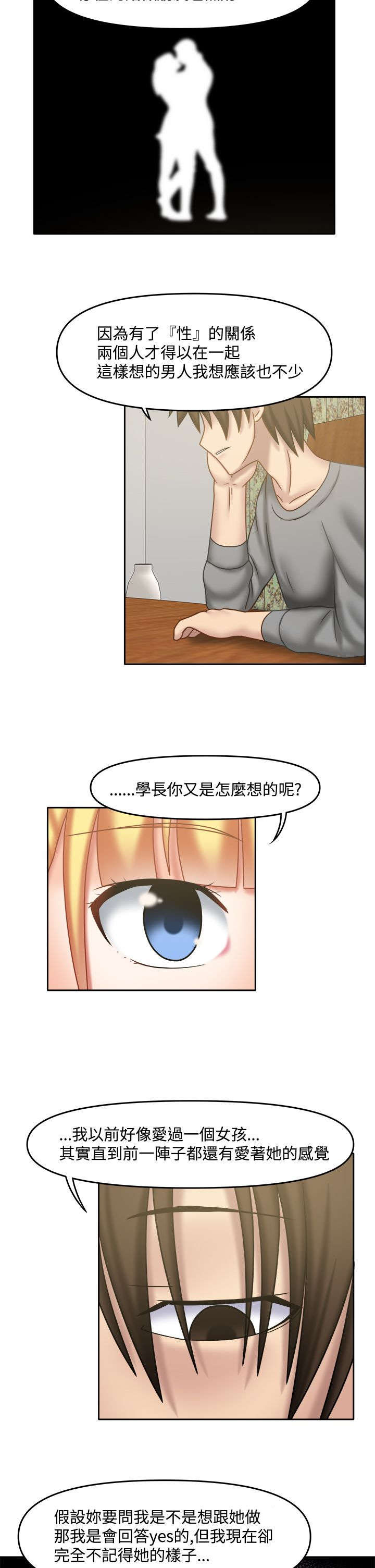 第33章：她的过去7