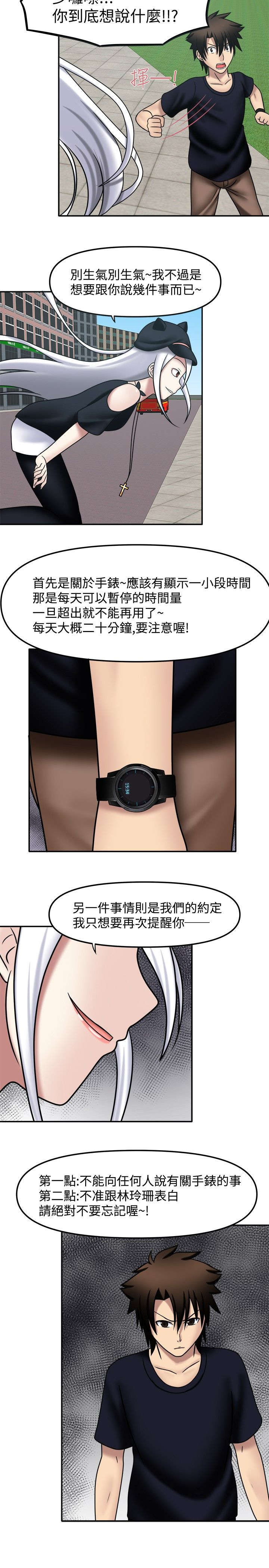 第16章：记得表白7