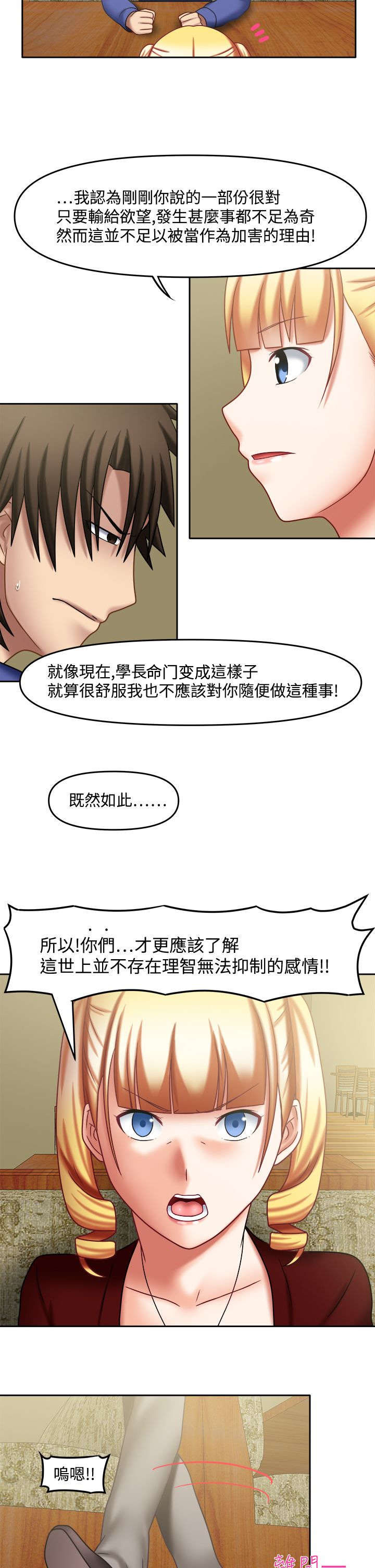 第31章：你好厉害10