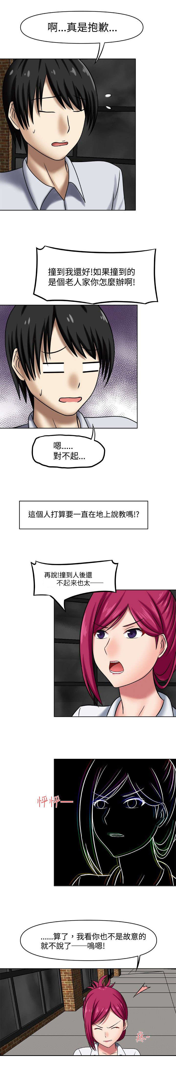 第3章：一起休息11