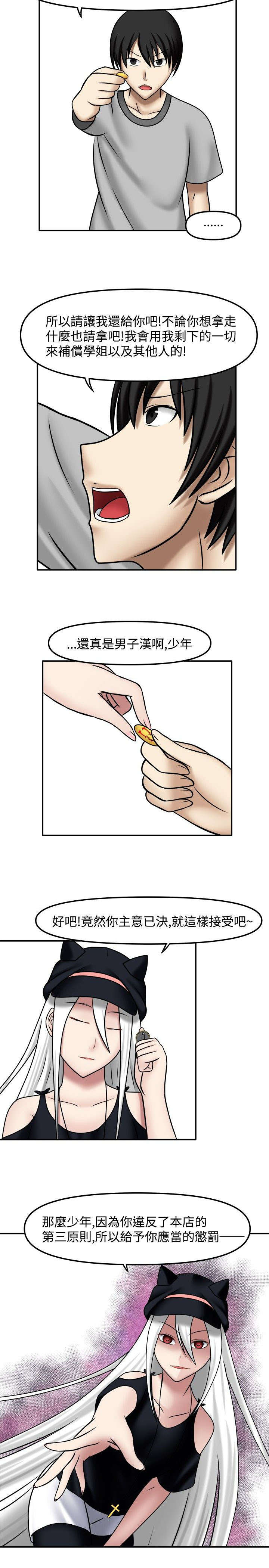 第11章：我可以吗7