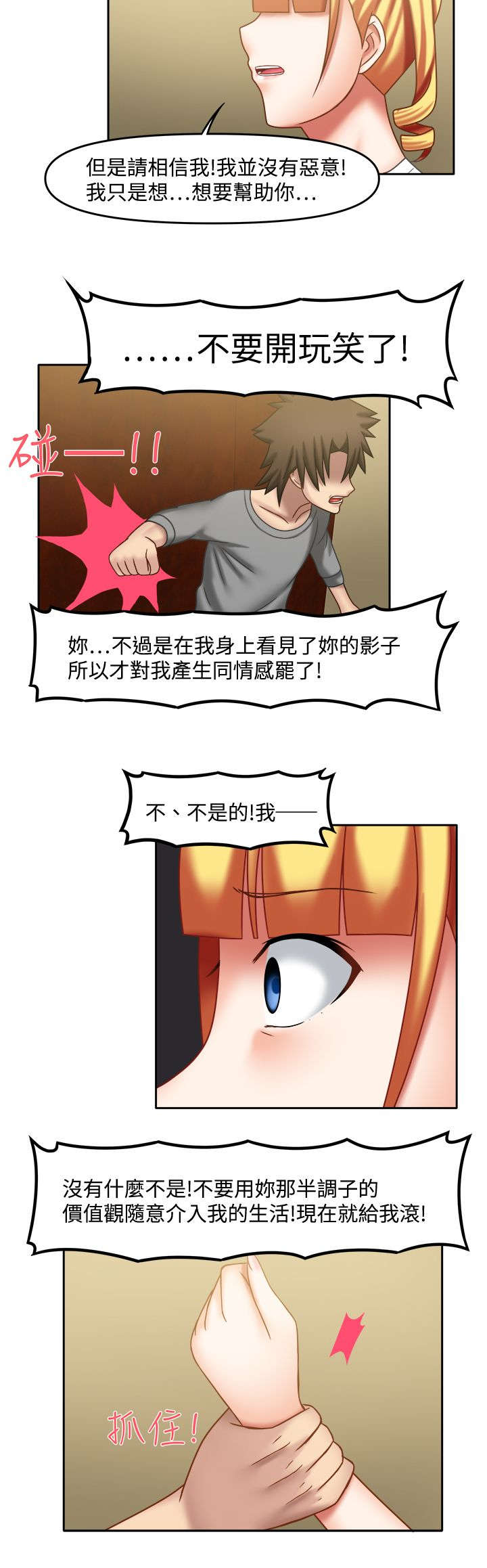 第36章：都太迟了8