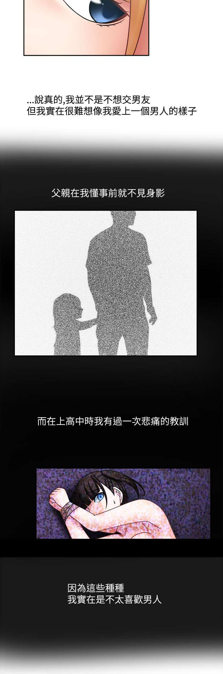 第24章：跟他有约5