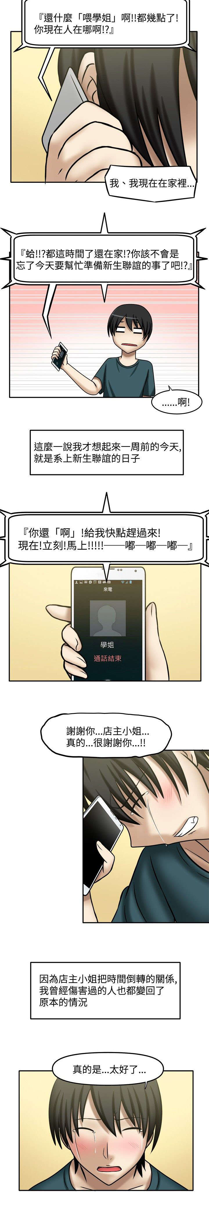 第12章：回到最初3