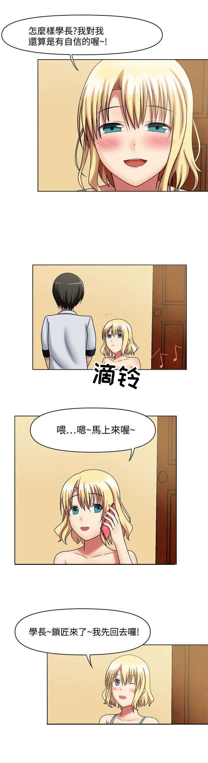 第2章：特殊回报9