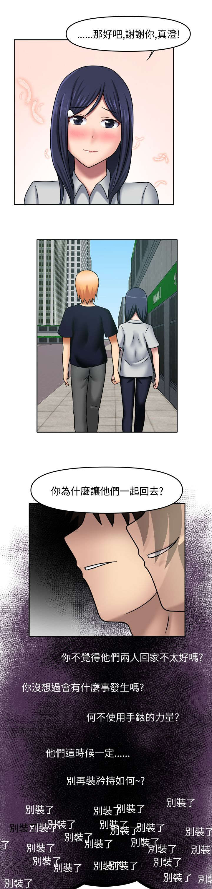 第18章：来我房间4