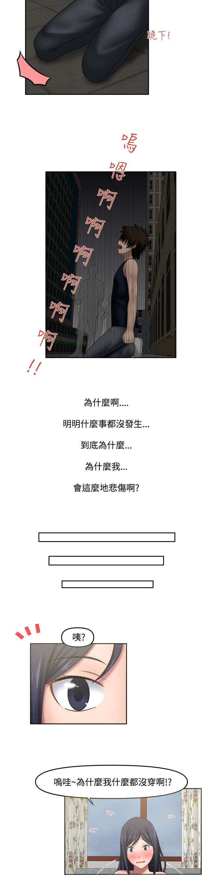 第22章：错都在你7