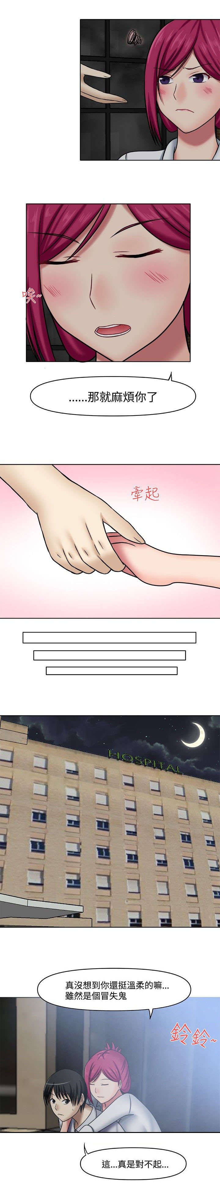 第3章：一起休息13