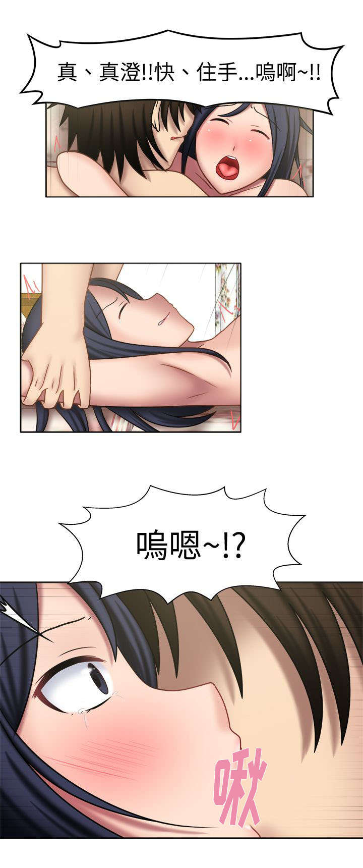 第20章：忍不住了6