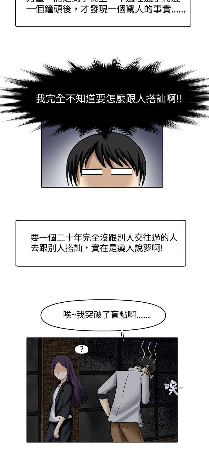 第3章：一起休息6