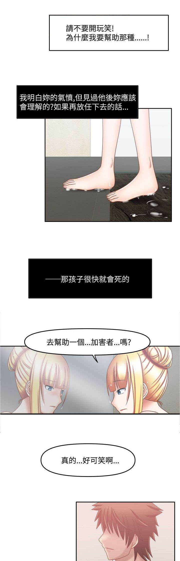 第29章：放任下去5