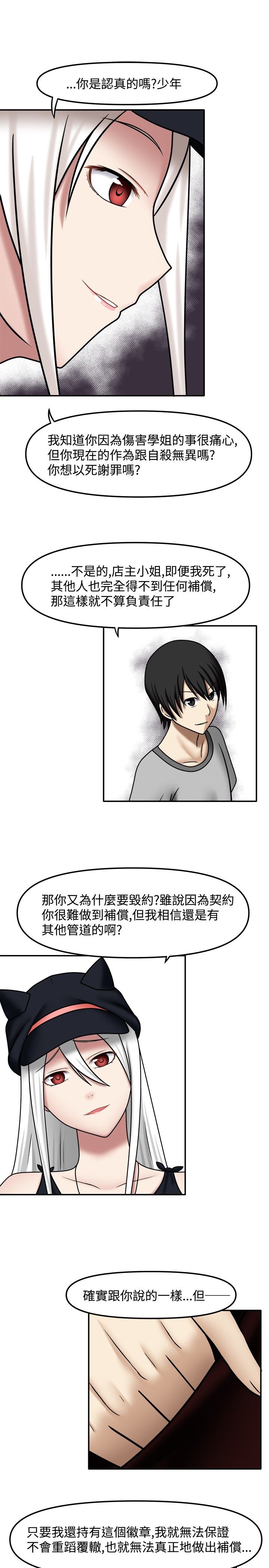 第11章：我可以吗6