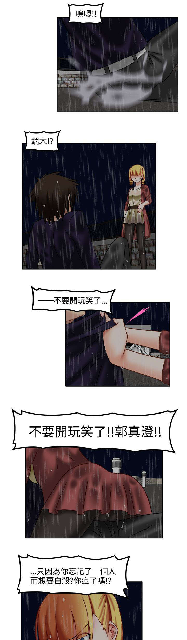第37章：徒增烦恼4