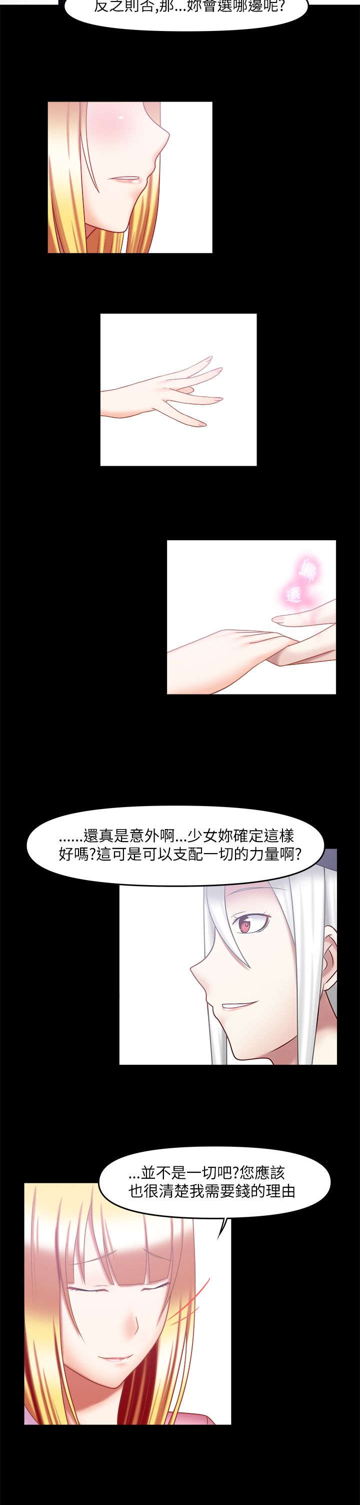 第41章：无法做到（完）4