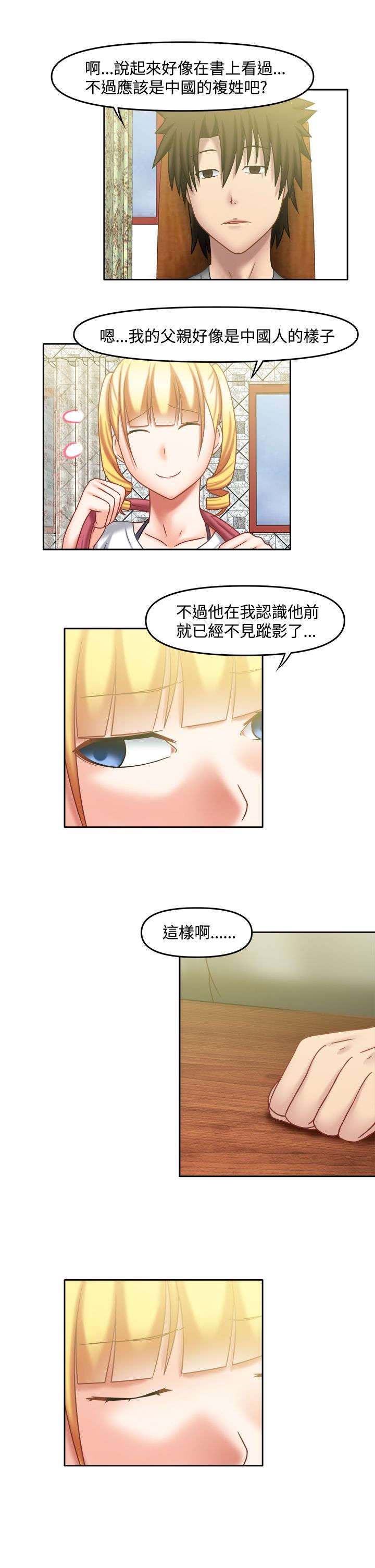 第33章：她的过去3