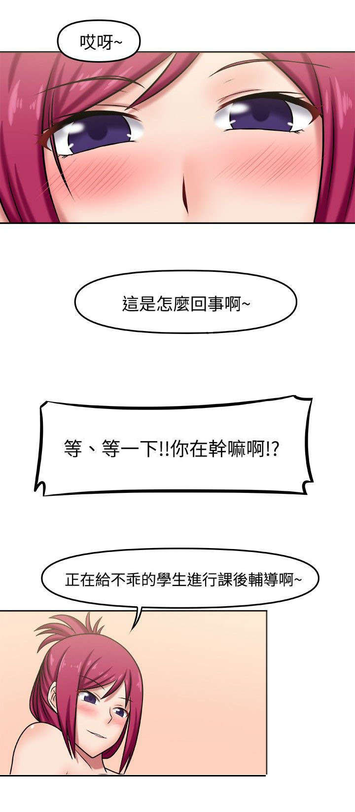 第4章：私人辅导5