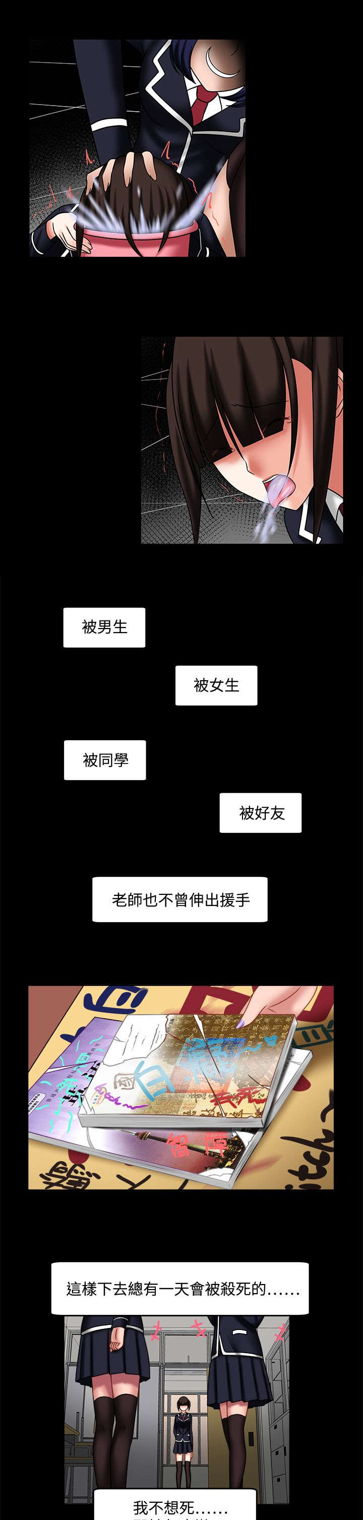第36章：都太迟了3