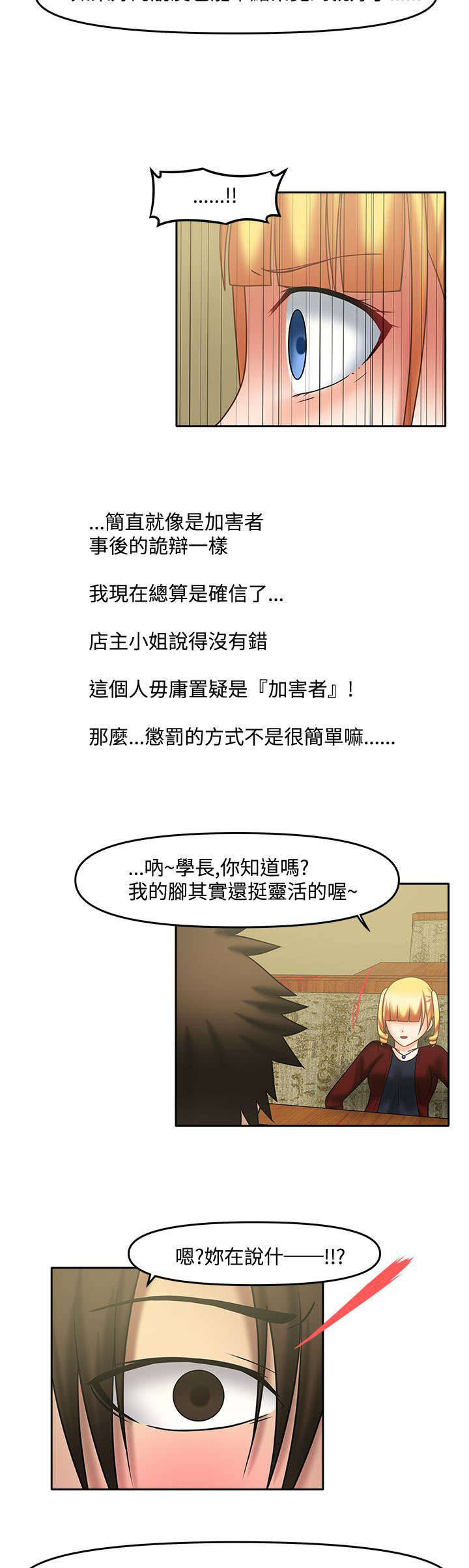 第31章：你好厉害1