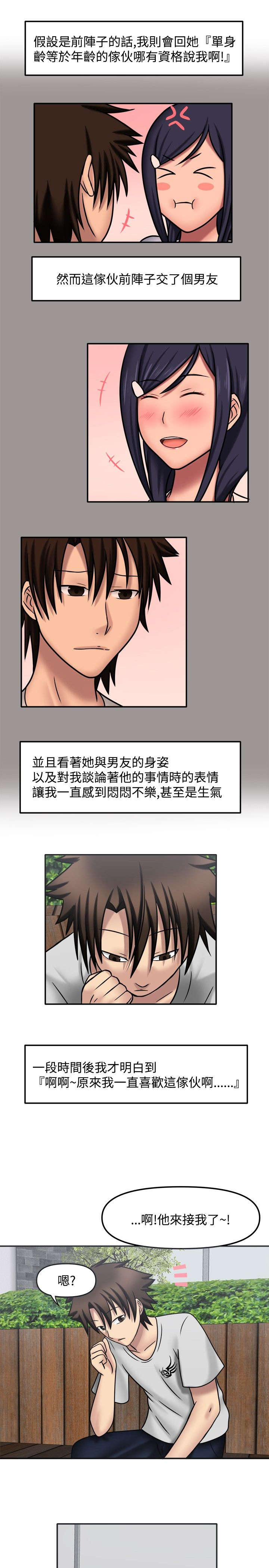 第13章：想太多了6