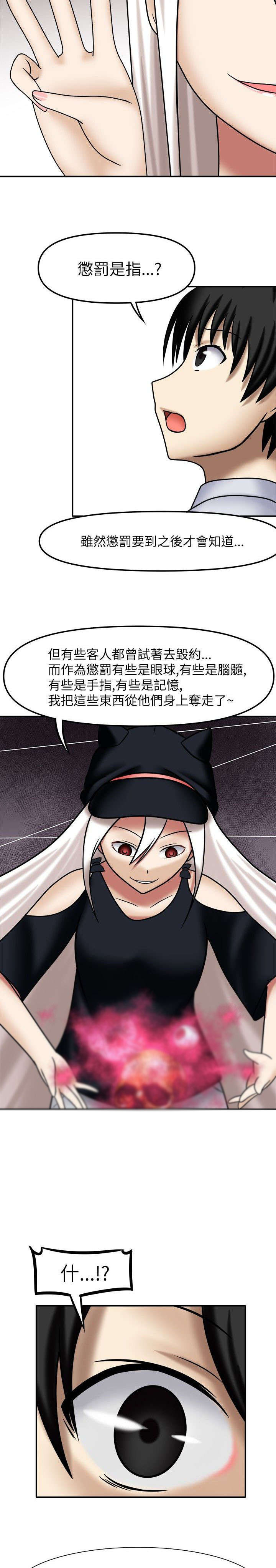 第6章：徽章契约8