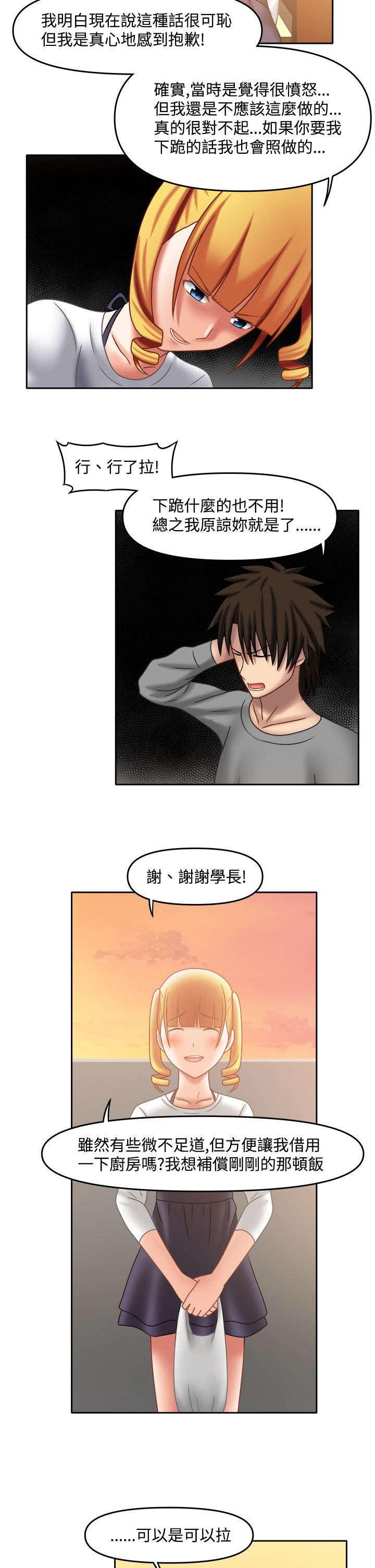 第33章：她的过去1