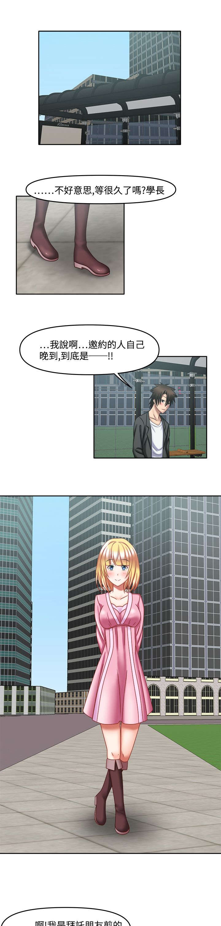 第39章：我的回忆0