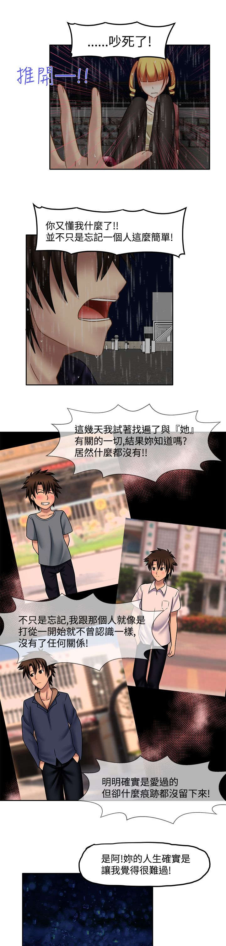 第37章：徒增烦恼6