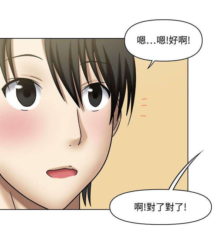 第2章：特殊回报10