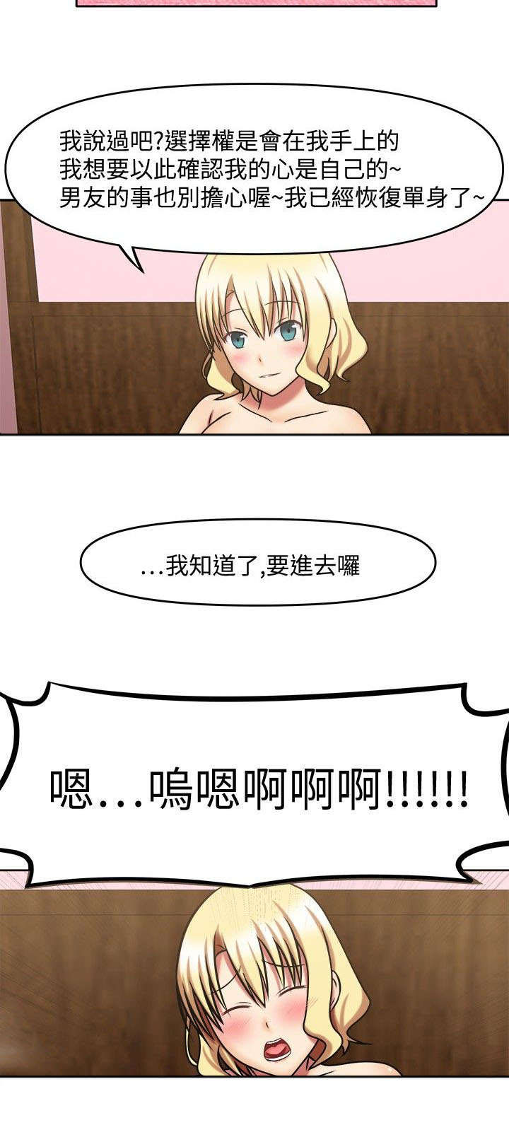 第11章：我可以吗3