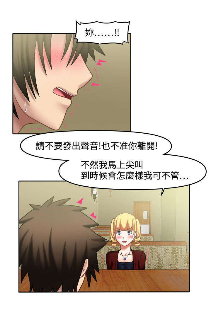 第31章：你好厉害3