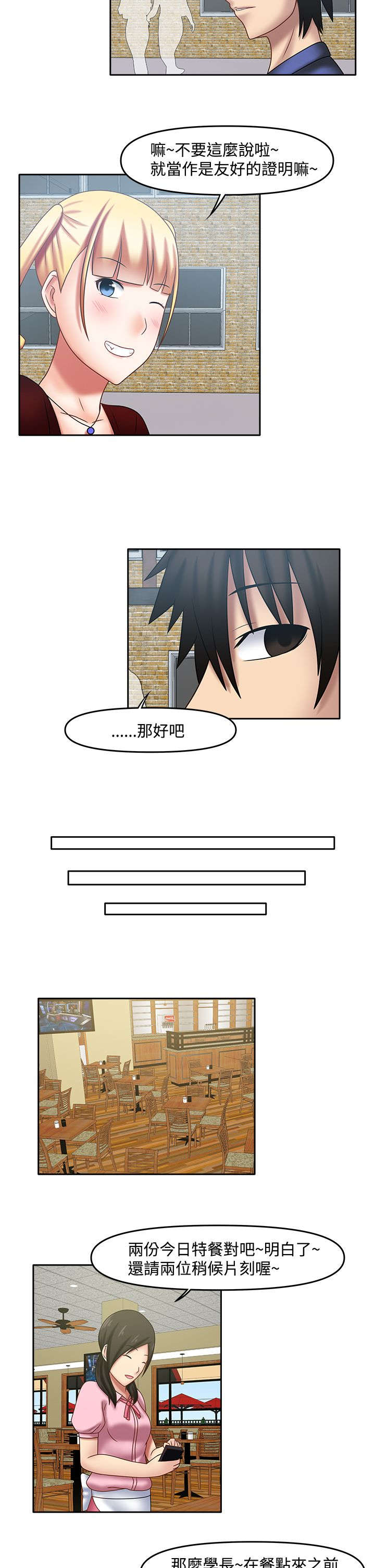 第30章：还真冷淡7