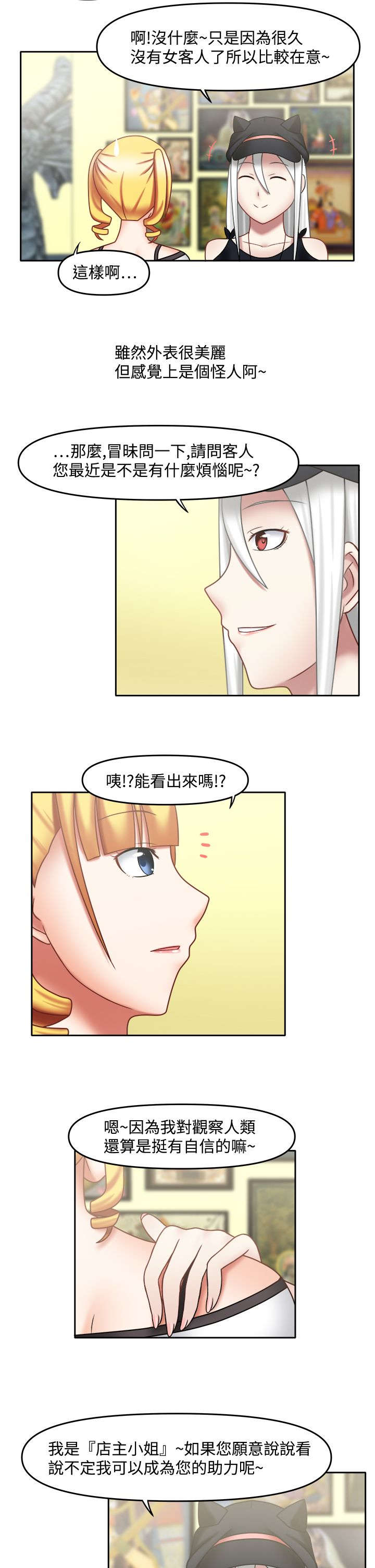 第25章：真是杰作1