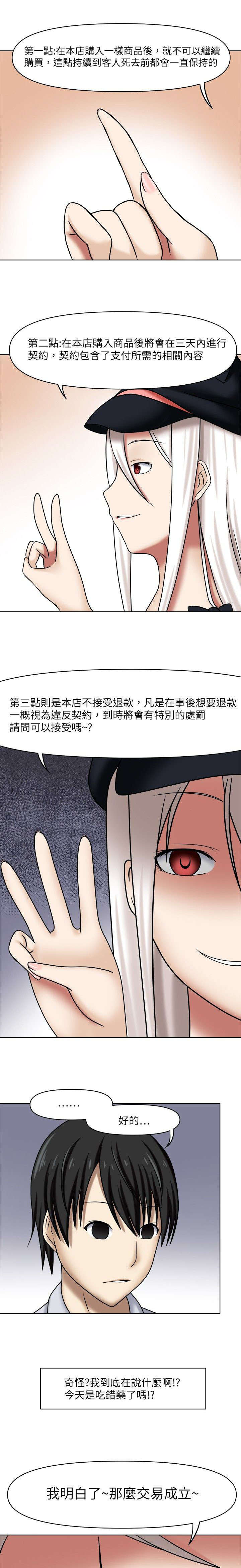 第1章：神秘徽章11