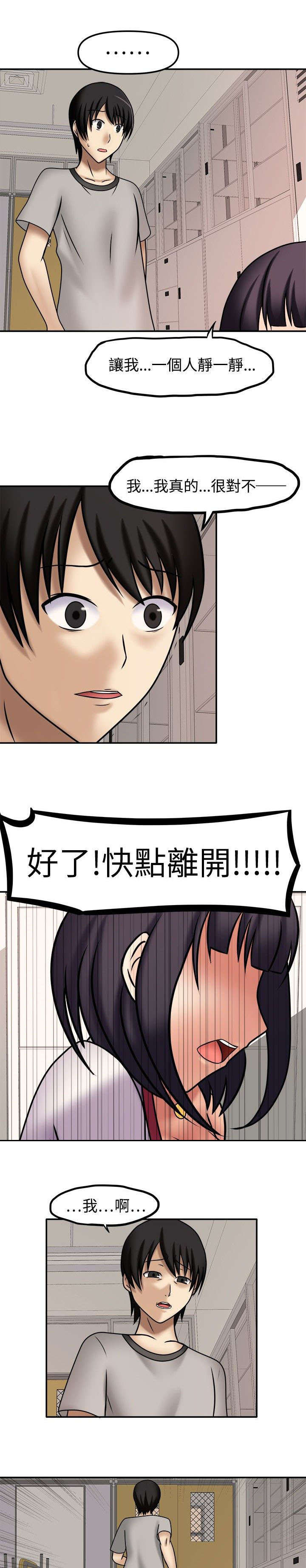 第9章：这么害羞7