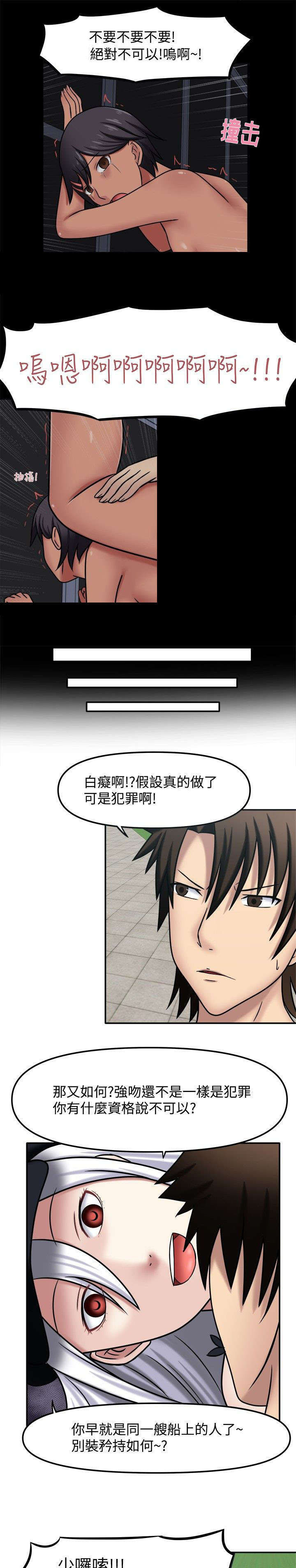 第16章：记得表白6